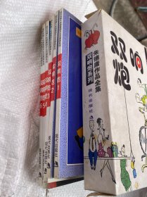 朱德庸作品：双响炮全集（全6册，带函套）