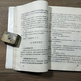 《财经实用文写作》,内容丰富,品相好!