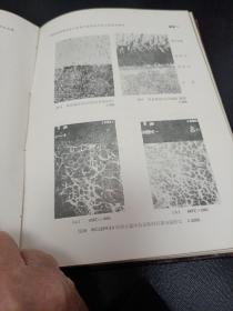 焊接学报1982年第3卷1一4期合订本