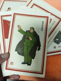 经典彩色毛主席画片（共10枚）