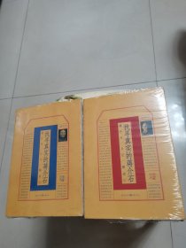 找寻真实的蒋介石：蒋介石日记解读（1+2+附册）未拆封