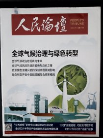 人民论坛2022.07下