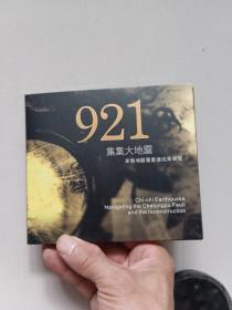 921集集大地震【1CD】