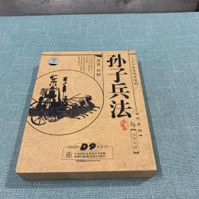 孙子兵法DVD(七碟片）