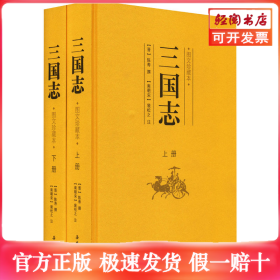 三国志