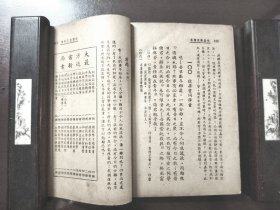 《初级论说精华》上海大方书局，民国三十七年（1948年）再版，平装一册全