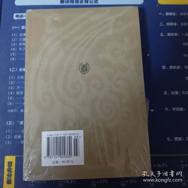 周易集解纂疏