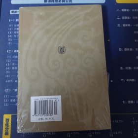 周易集解纂疏