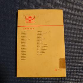 中国地理丛书：南海诸岛