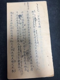 清代书院学生考试卷，有老师批改，馆阁体，不屑也