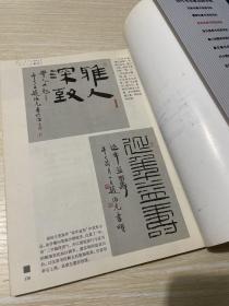 赵伯光隶书成语字帖——当代书法家成语字帖