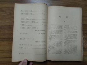 人民文学杂志 1963年二月号、五月号、九月号、十一月号、十二月号（合订本）【共5本】