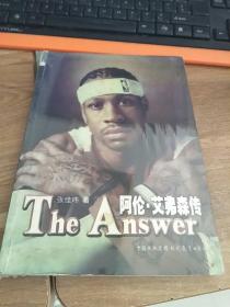 The Answer：阿伦·艾弗森传