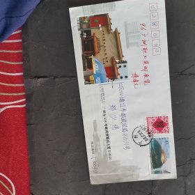 1996年广州职工集邮展览邮简和展览目录前言实寄邮简