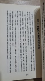 阳痿早泄特效秘方