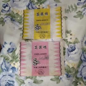【老糖纸2张】高粱饴 天津工农兵食品厂