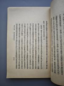 郑振铎代表作《插图本中国文学史》（全四册）1932年初版本 品佳难得