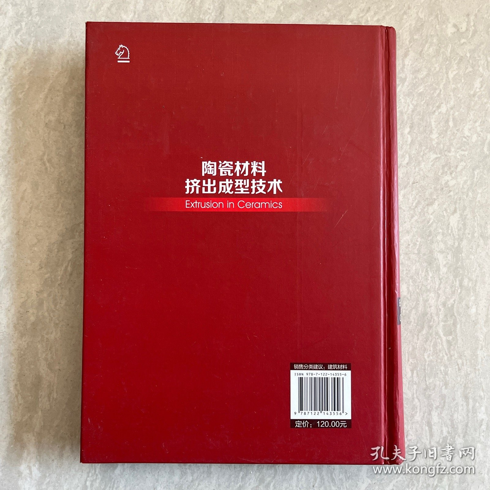 陶瓷材料挤出成型技术