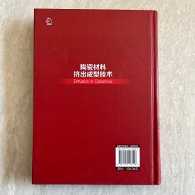 陶瓷材料挤出成型技术