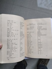 中国古代史 教学参考地图集