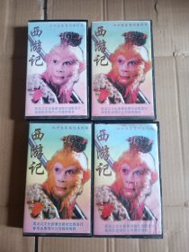 录像带；；25集电视剧（西游记）1-25集存:1、2、3、4、5、6、7、8、10、11、12、13、14、15、16、17、18、19、20、21集(共20盒合售，带原装外盒，有17盒内袋未拆封，有1盒无内袋，其他都有原装内袋)