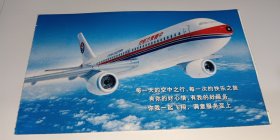 中国东方航空江苏有限公司南京禄口国际机场登机牌仅供收藏