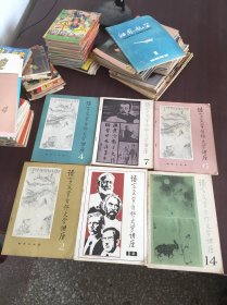 语言文学自修大学讲座2,4,6,7，14,18【共6册合售】具体看图