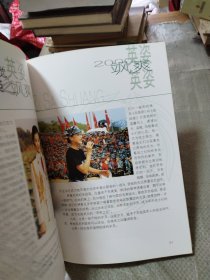 好日子:宋祖英风采集