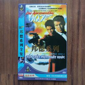 《007邦德系列》DVD-9(4碟装)