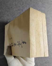 毛泽东选集1、2、3、4（无笔迹）