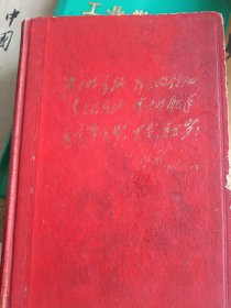 1969年8月带多张毛主席照片红色笔记本。实物拍摄品相如图，极速发货，诚信经营，请务必看好了再下单，手工测量难免有差错，尺寸以实物为准。