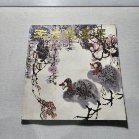 王忠义画选
