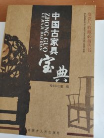 中国绘画宝典