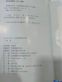 宗源辟谷养生 : 全息能量辟谷养生