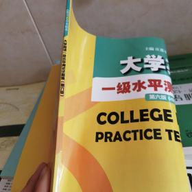 CET710分全能系：大学英语一级水平测试题集（第六版）