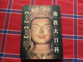佛教小百科：密宗