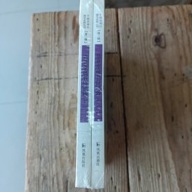 嘉业堂藏书日记抄（上下）