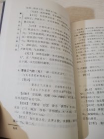 汤头歌诀白话解