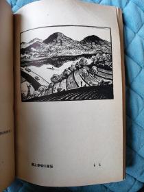 红旗歌谣（1960年印，插图本） 书内有 很多精美插图