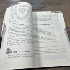 与人合作能力训练手册（C）—全国高等院校就业能力训练课程系列教材