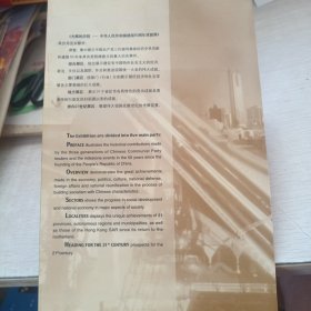 光盘 光辉的历程——中华人民共和国建国50周年成就展