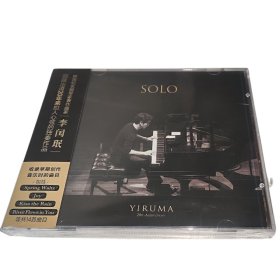 李闰珉 独奏 出道20周年独奏作品精选(CD)Yiruma - SOLO专辑 星外星发行 正版全新未拆