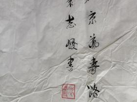 袁志发书法 330.69                                          中共党员，大学本科，曾任内蒙古日报社副 社长，内蒙古党委宣传部副 部长，内蒙古文联党组书记，内蒙古人大常委，人民日报社副总编辑，光明日报社总编辑，高级编辑。
现任第十届全国政协委员，青岛科技大学传播学院院长。1980年开始发表作品。1994年加入中国作家协会。作品以散文为主。
