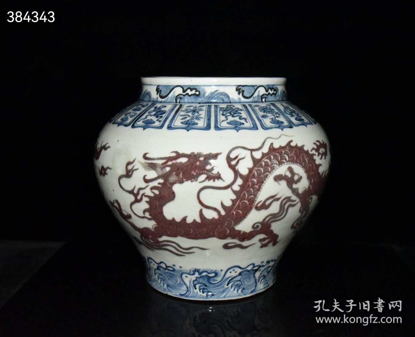 珍藏元代青花釉里红打补钉云龙纹罐