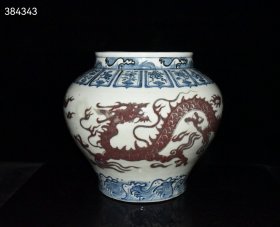 珍藏元代青花釉里红打补钉云龙纹罐