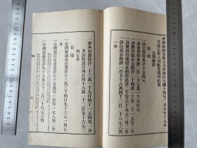 1926年华新纺织有限公司津厂第八届账略