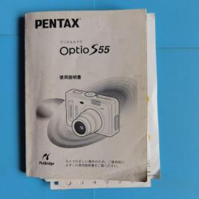 PENTAX 使用说明书S55【在日本国内购买.保证书齐全.原版】