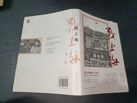 战上海（军史专家刘统全新力作，披露1949—1950年解放上海的历史真相，再现惊心动魄的“银元之战”）