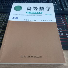 高等数学