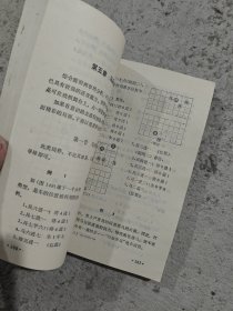 精编残棋大全（上）